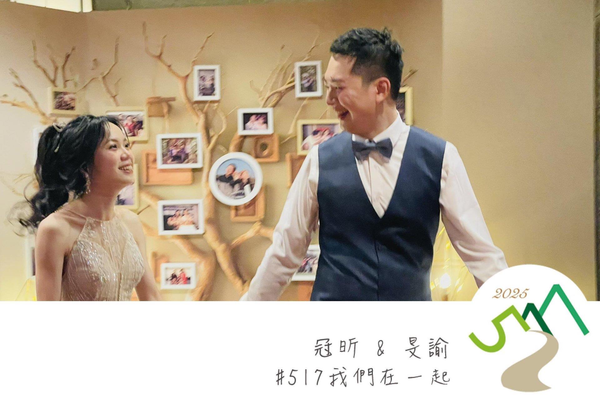 682885cb4225b_1747486155-20250517💎一起創造美好回憶💎冠昕❤️旻諭