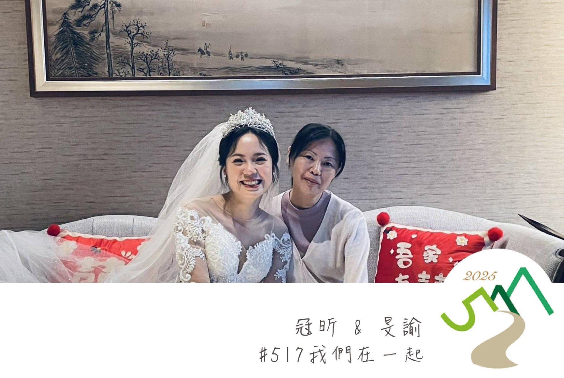 682881f0335c5_1747485168-20250517💎一起創造美好回憶💎冠昕❤️旻諭