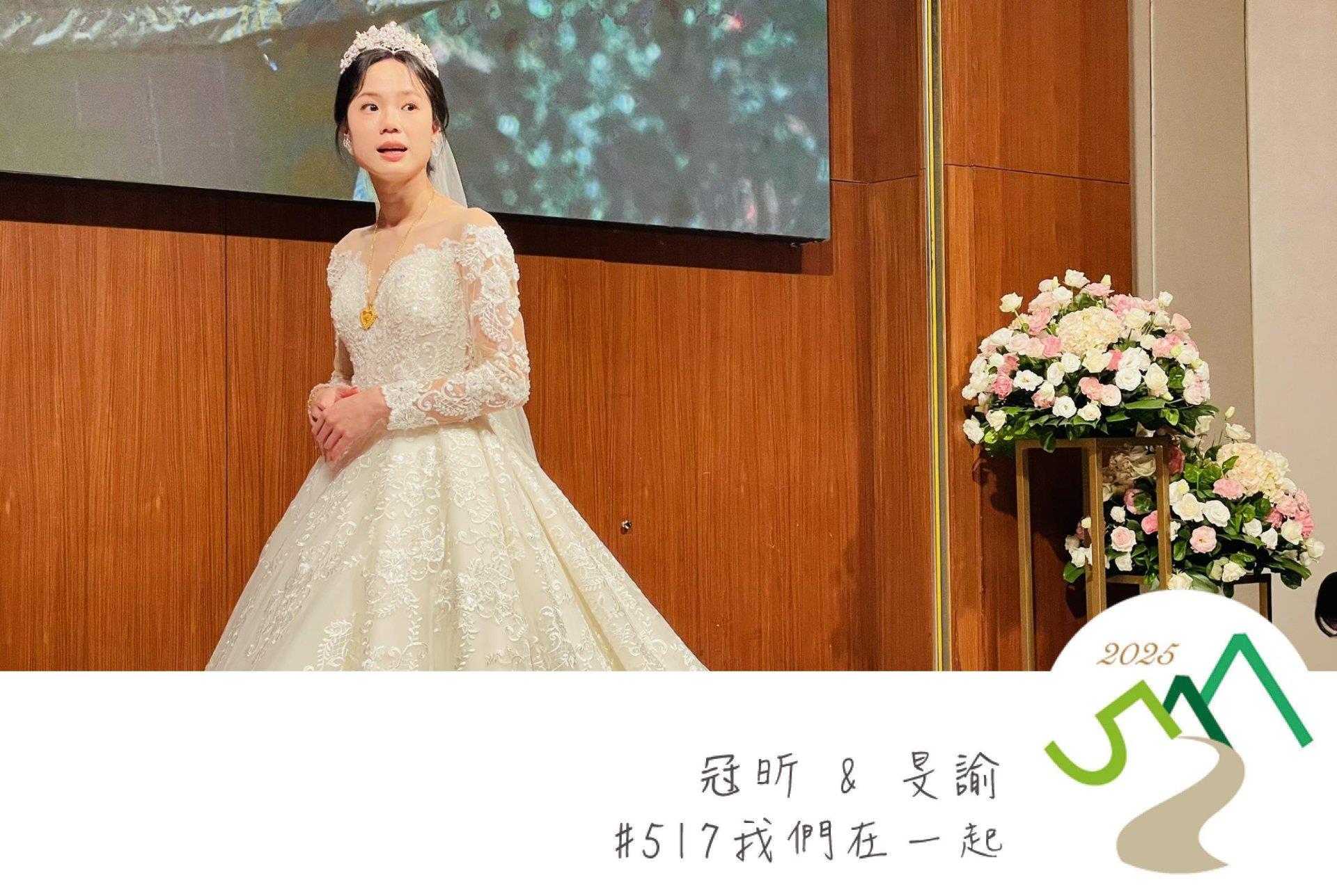 682867aec59bc_1747478446-20250517💎一起創造美好回憶💎冠昕❤️旻諭