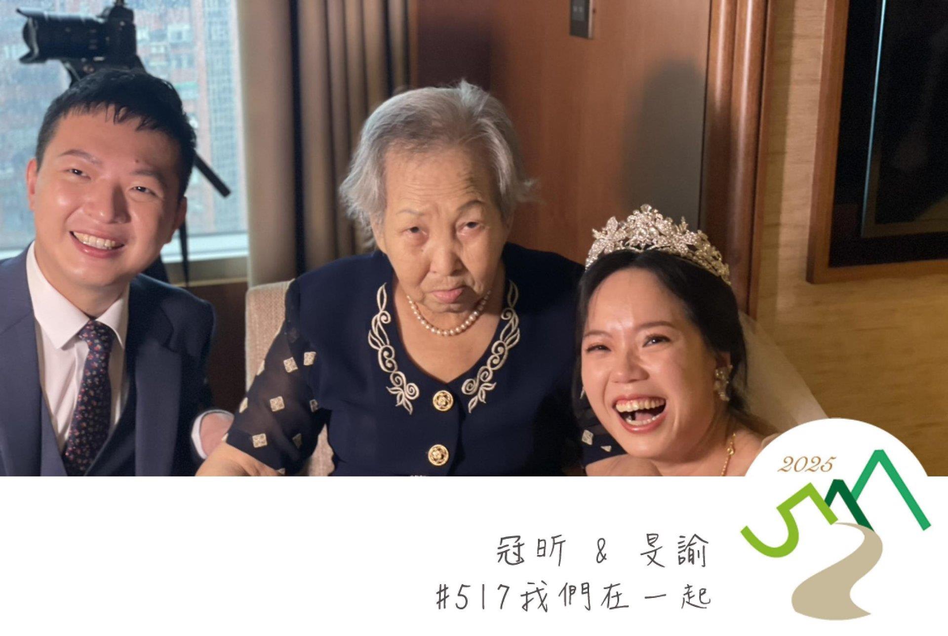 682860844eae8_1747476612-20250517💎一起創造美好回憶💎冠昕❤️旻諭