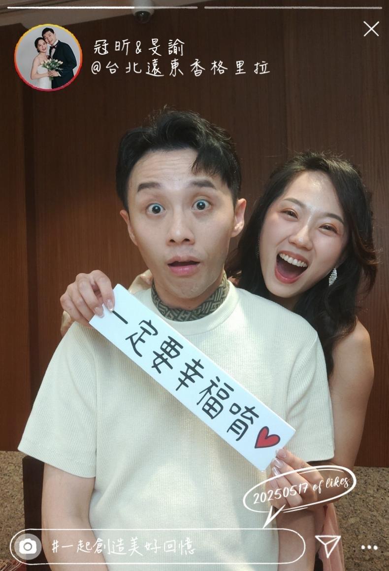 682877d3dffe1692-20250517💎一起創造美好回憶💎冠昕❤️旻諭