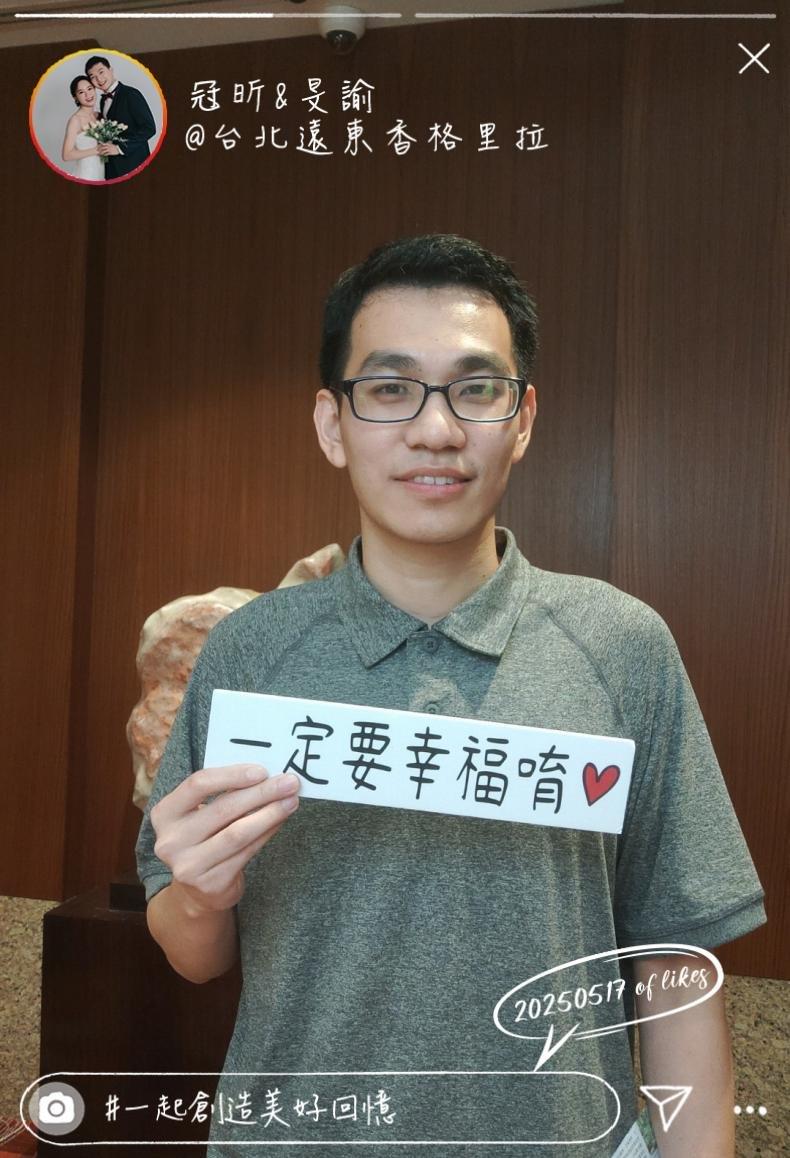 682863ca9438e964-20250517💎一起創造美好回憶💎冠昕❤️旻諭