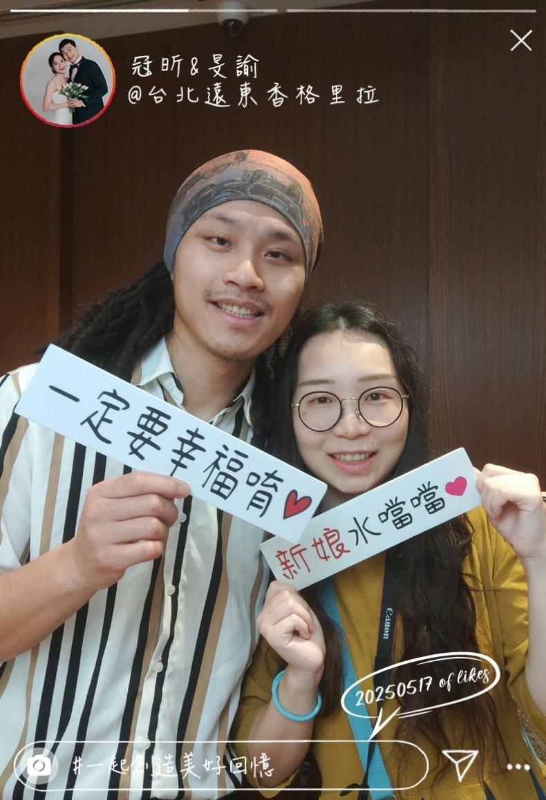 68286357137a2372-20250517💎一起創造美好回憶💎冠昕❤️旻諭