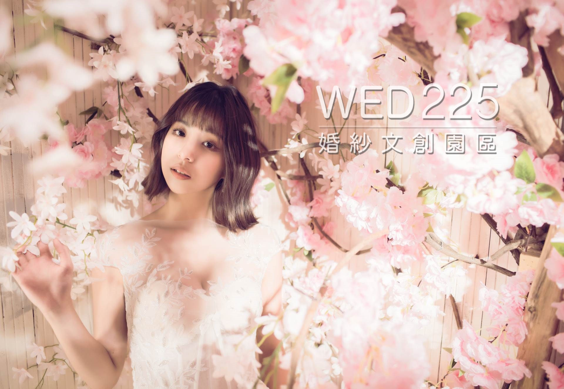 台北婚紗展,WED225婚紗展,淡水婚紗展,滬尾藝文休閒園區 婚紗展,免費試穿婚紗,免費喜餅試吃,新祕推薦,婚紗攝影,婚紗攝影推薦,滬尾婚紗體驗