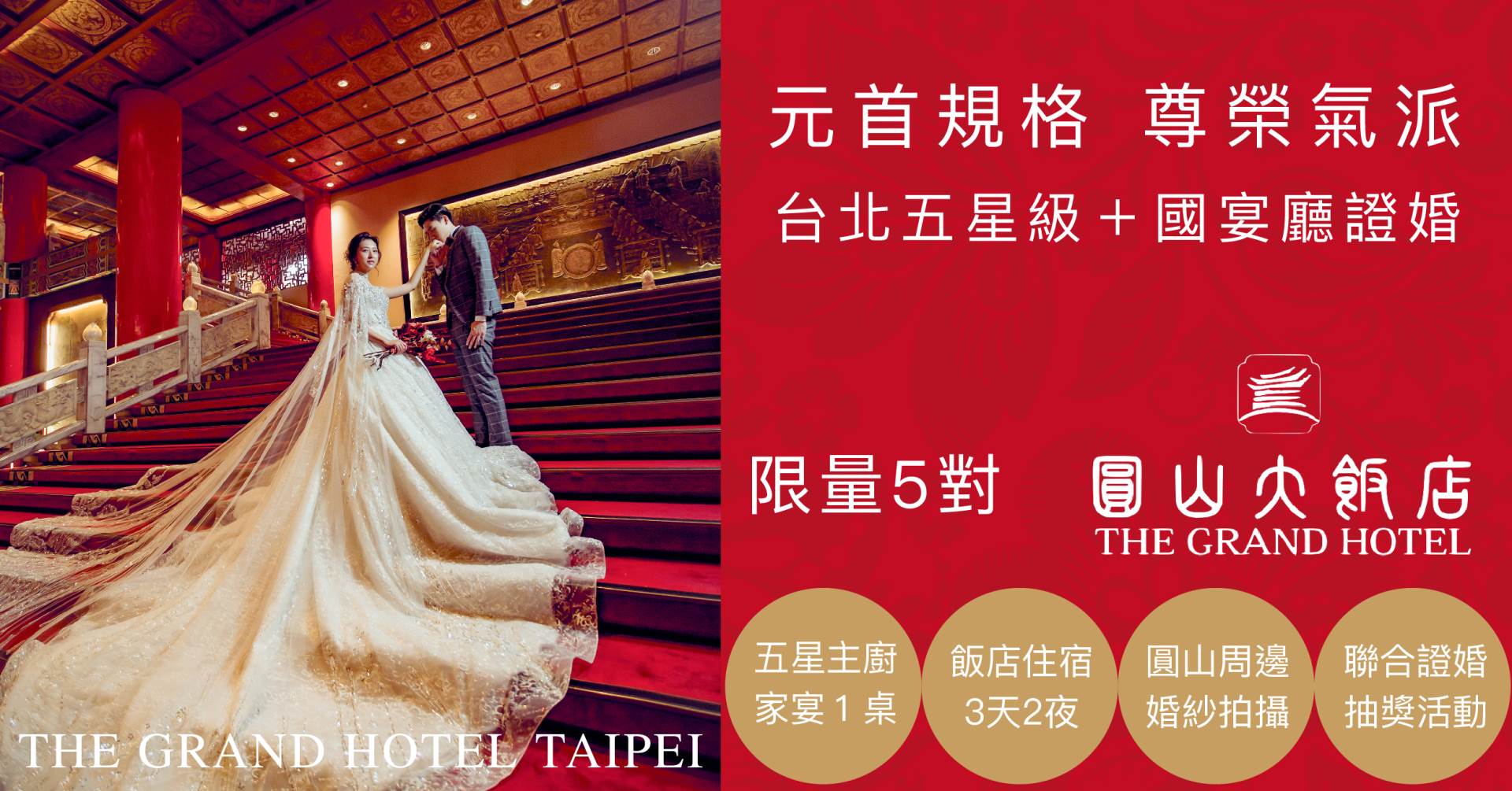 婚禮, 婚紗拍攝, 新娘秘書, 婚禮紀錄, 婚紗拍攝, 聯合婚禮, 家宴, 訂婚