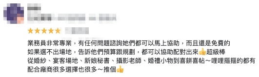 wed225評價,婚禮顧問,wed225,婚禮顧問費用,婚顧,辦婚禮,婚禮