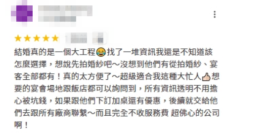 wed225評價,婚禮顧問,wed225,婚禮顧問費用,婚顧,辦婚禮,婚禮