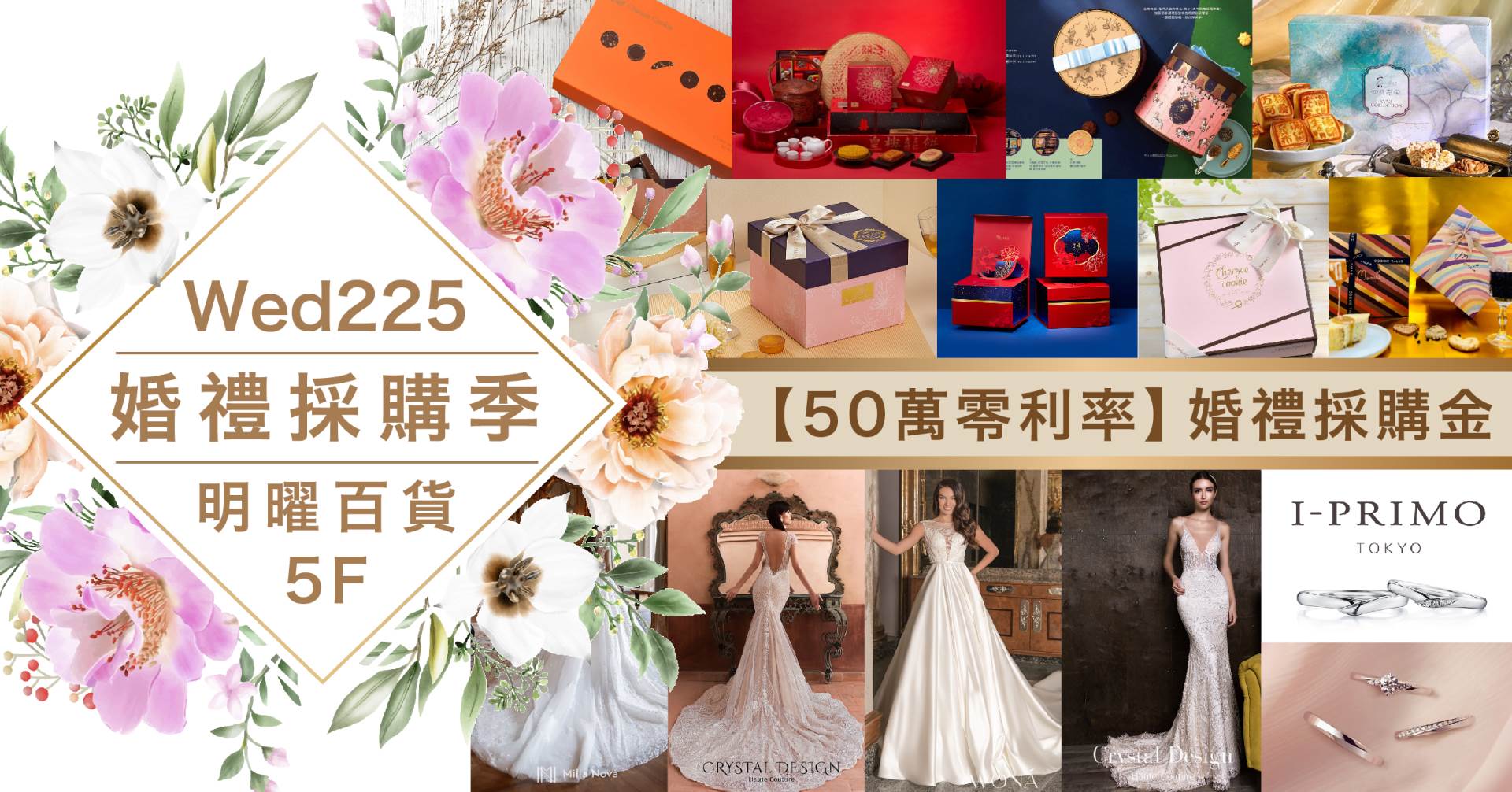 2024結婚好日子,懶人包,宜嫁娶,結婚好日子