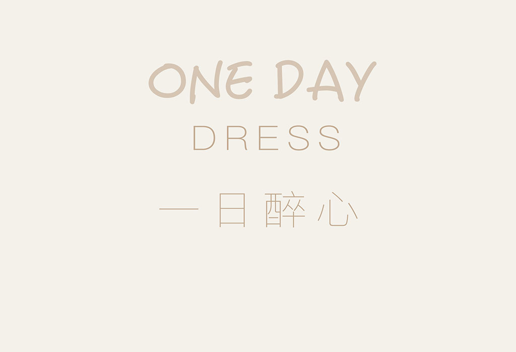 one day dress 一日醉心禮服