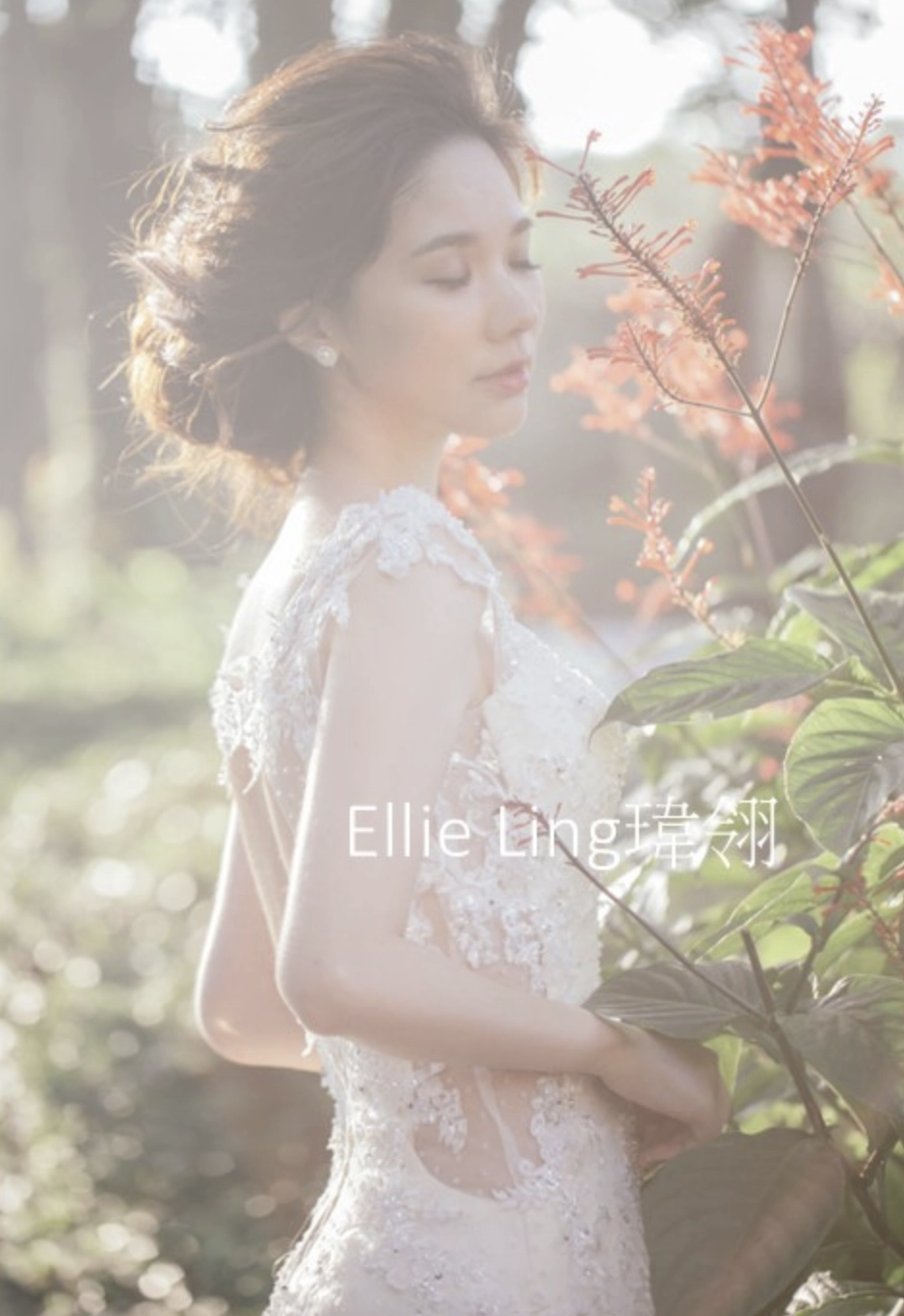 造型師ellie