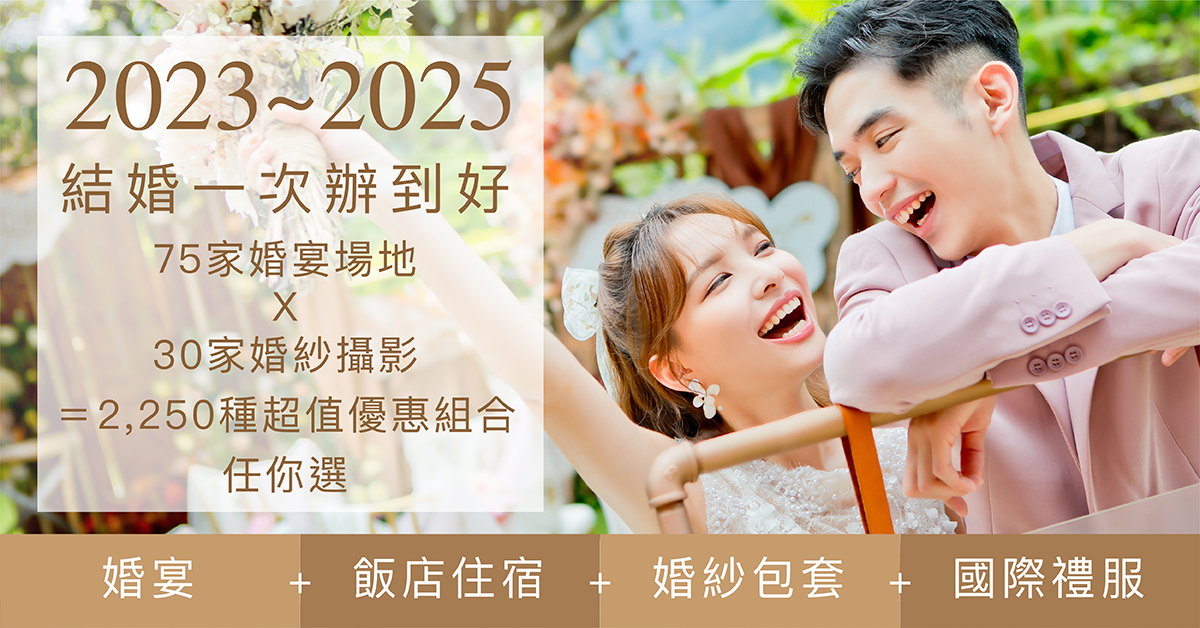 WED225結婚問問我