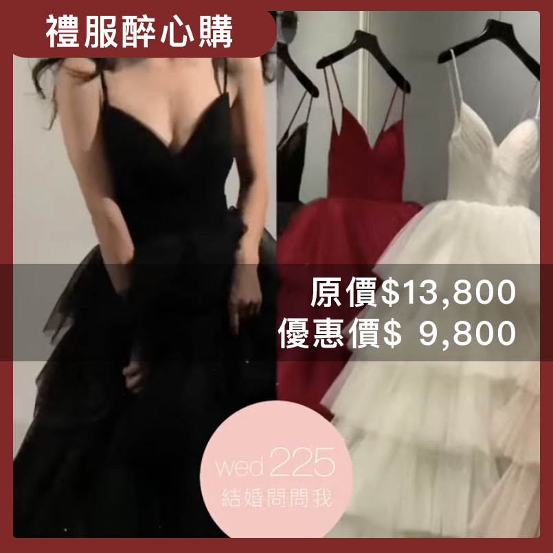 細肩帶蛋糕裙